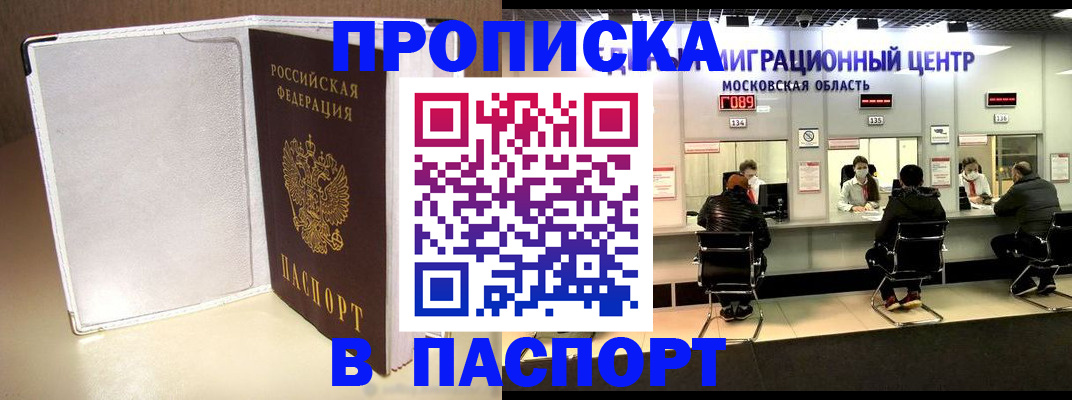 прописка ребенка в Мегионе