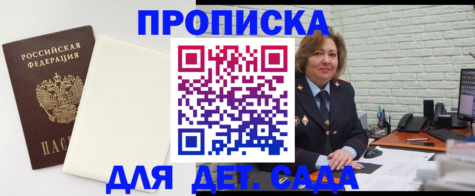 прописка в Мегионе