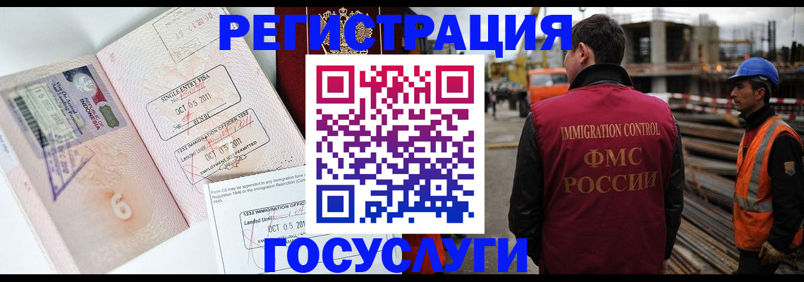 регистрация в Мегионе
