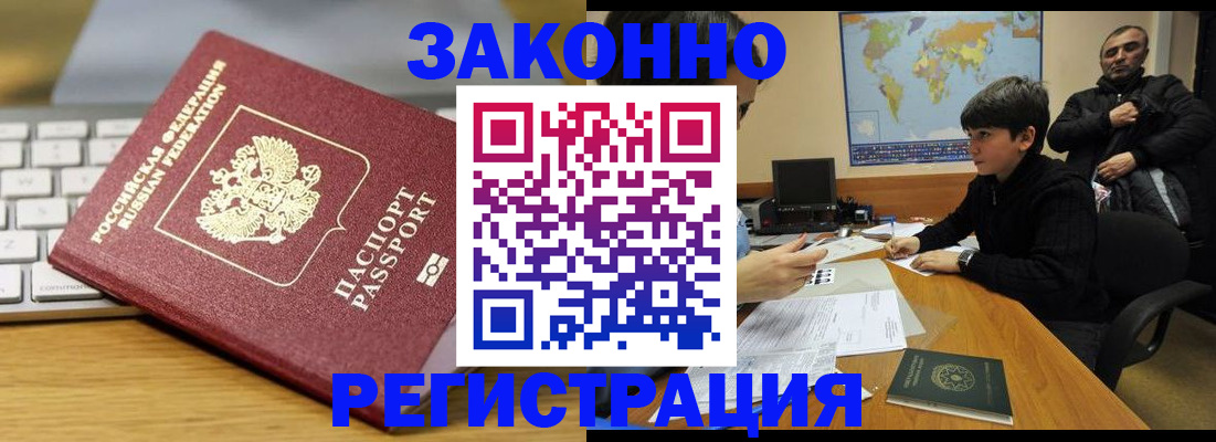 временная регистрация недорого в Мегионе